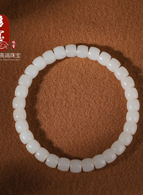 俄料和田玉白玉直切手链单圈老型