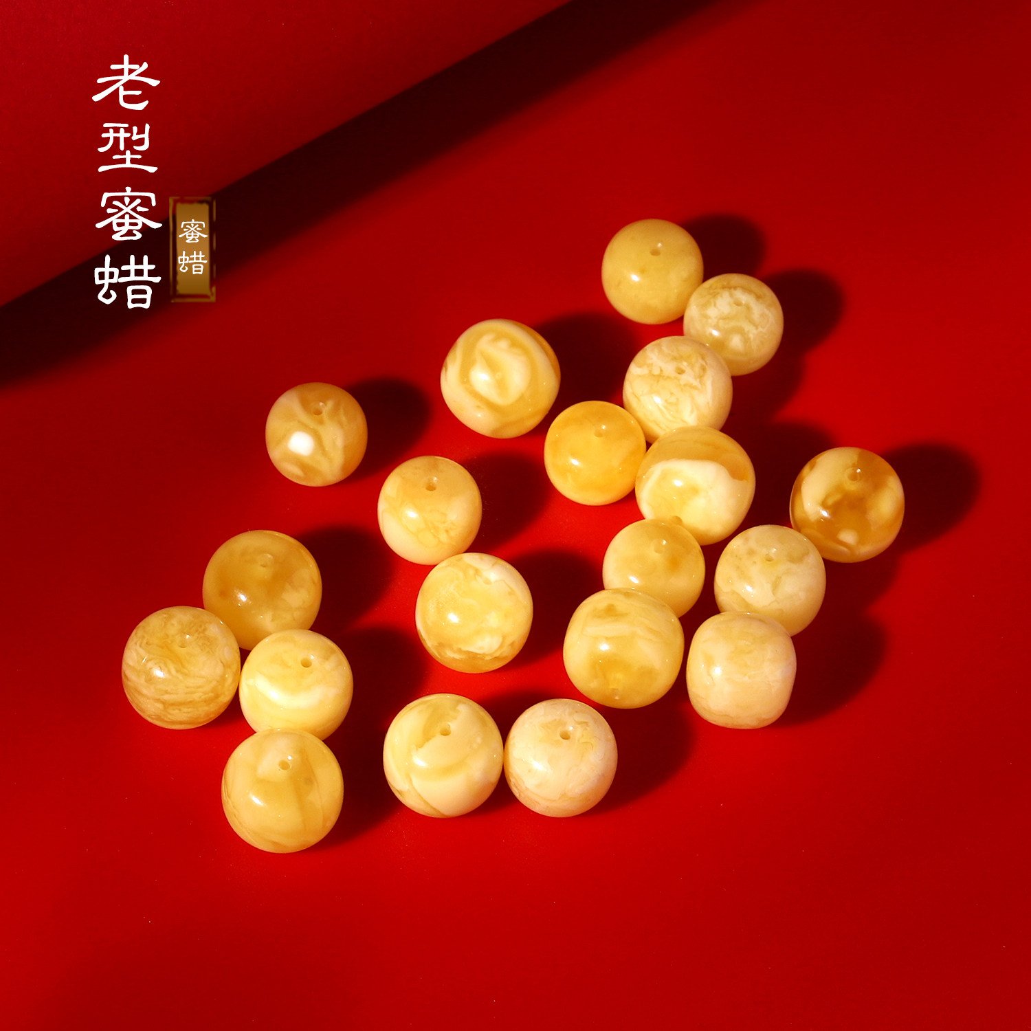 多宝家！正品天然俄料蜜蜡散珠 老型珠单珠 星月菩提手串搭配桶珠