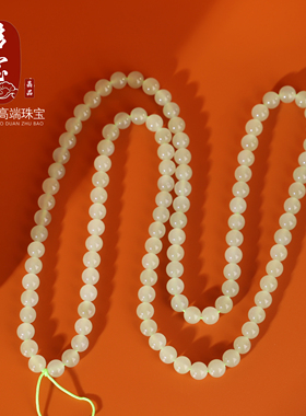 和田玉晴水108颗冰种料圆珠手