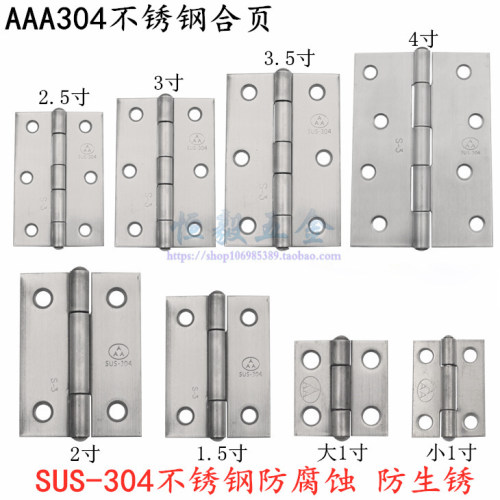 橱柜304不锈钢迷你小合页1寸AAA
