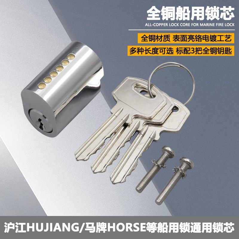 hujiangC1船用防火门锁马牌锁芯图片
