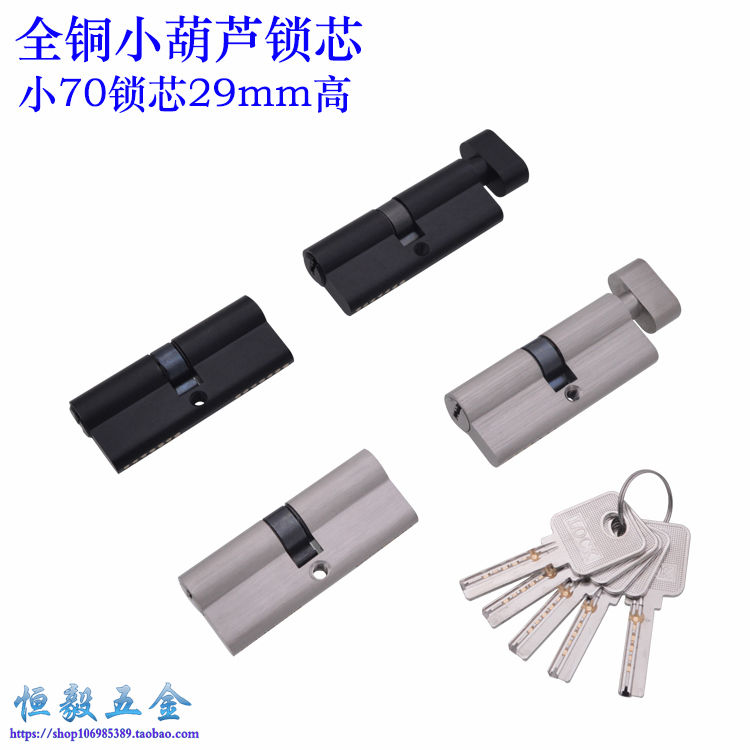 小70全铜黑色房门锁芯
