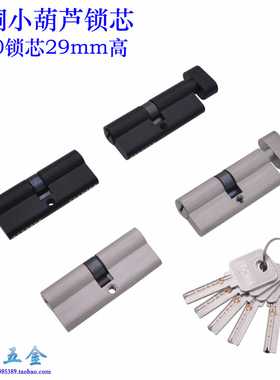 全铜黑色小70室内房门锁芯锁胆木门枪灰色锁芯卧室小葫芦锁芯锁头
