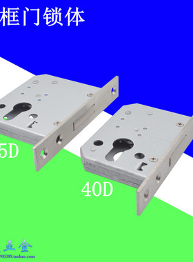AIX55D暗门锁体窄框铝合金门35D方舌锁体40防火门房门楼道呆锁锁