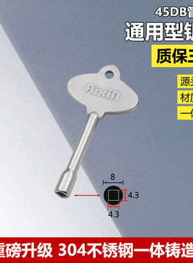 代替ROCK管井锁单钥匙 水电门隐形门四方角钥匙aixin小区物业钥匙