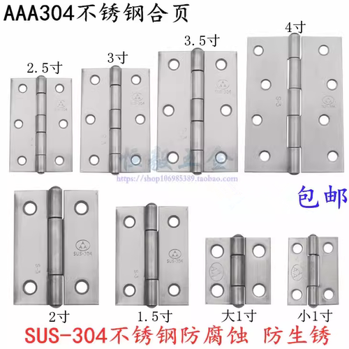 加厚304不锈钢迷你小合页1寸AAA