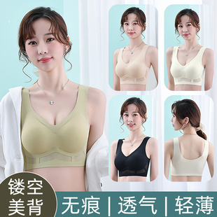 无痕内衣女士小胸聚拢收副乳防下垂软支撑透气运动美背背心文胸罩