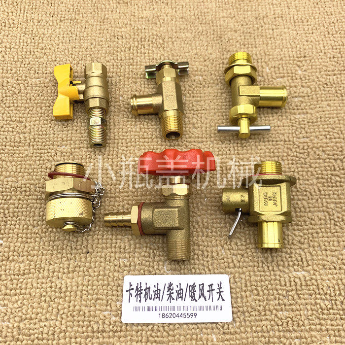 挖掘机配件/卡特e120/312/200b/320/323暖风开关/机油/柴油放油阀