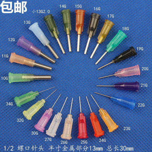 点胶针头点胶机针咀点胶针筒