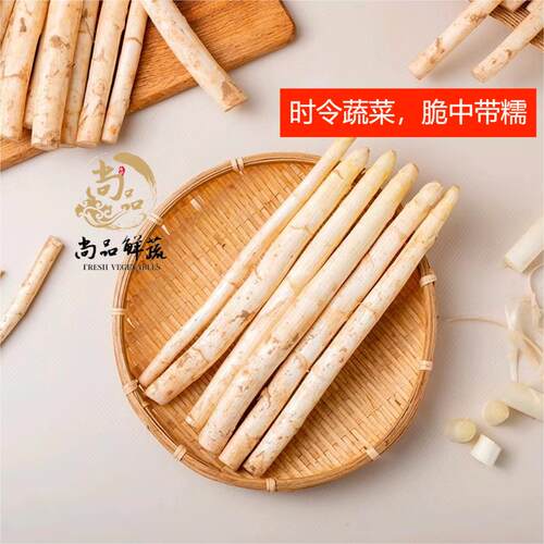 白芦笋龙须菜清香带甜脆中带糯