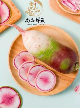 新鲜冰激凌萝卜水果萝卜清甜不辣
