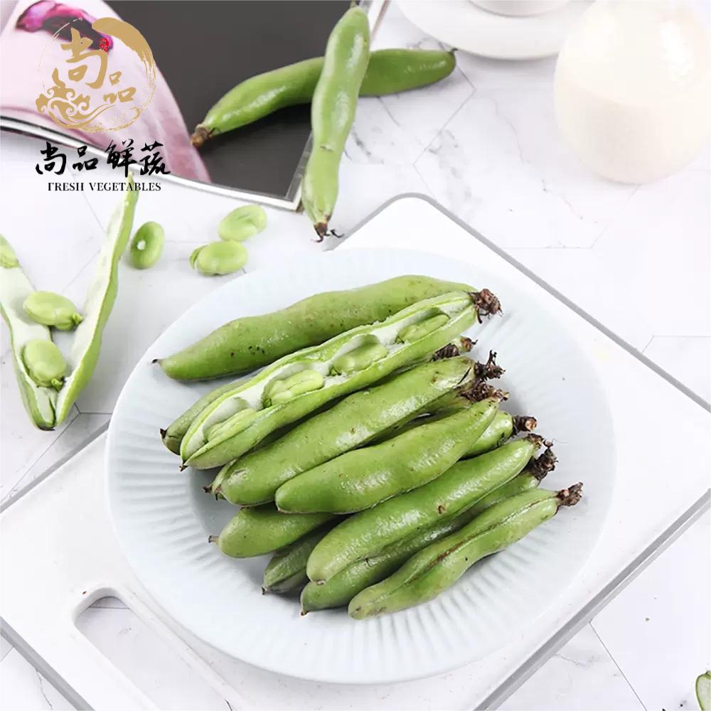 新鲜蚕豆带壳生蚕豆香糯嫩甜