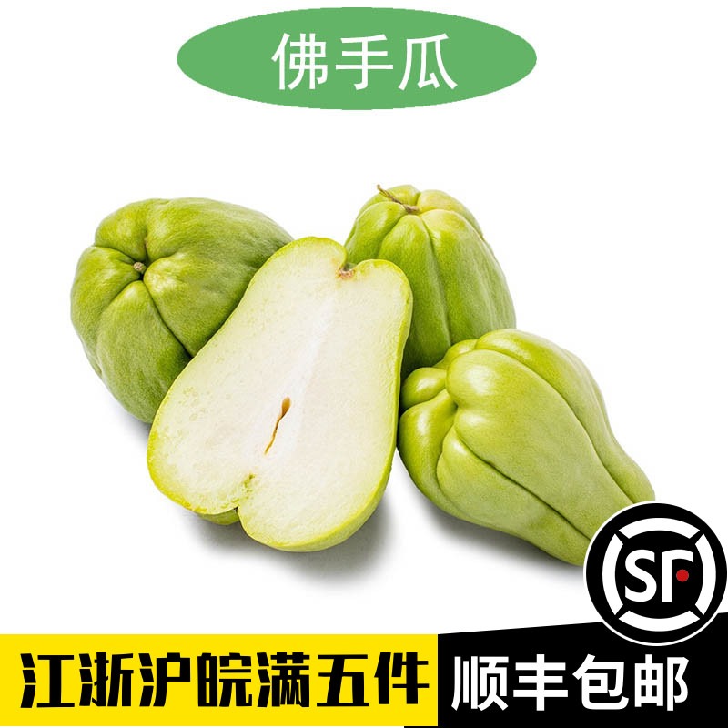 新鲜佛手瓜500g福寿柑菜肴梨