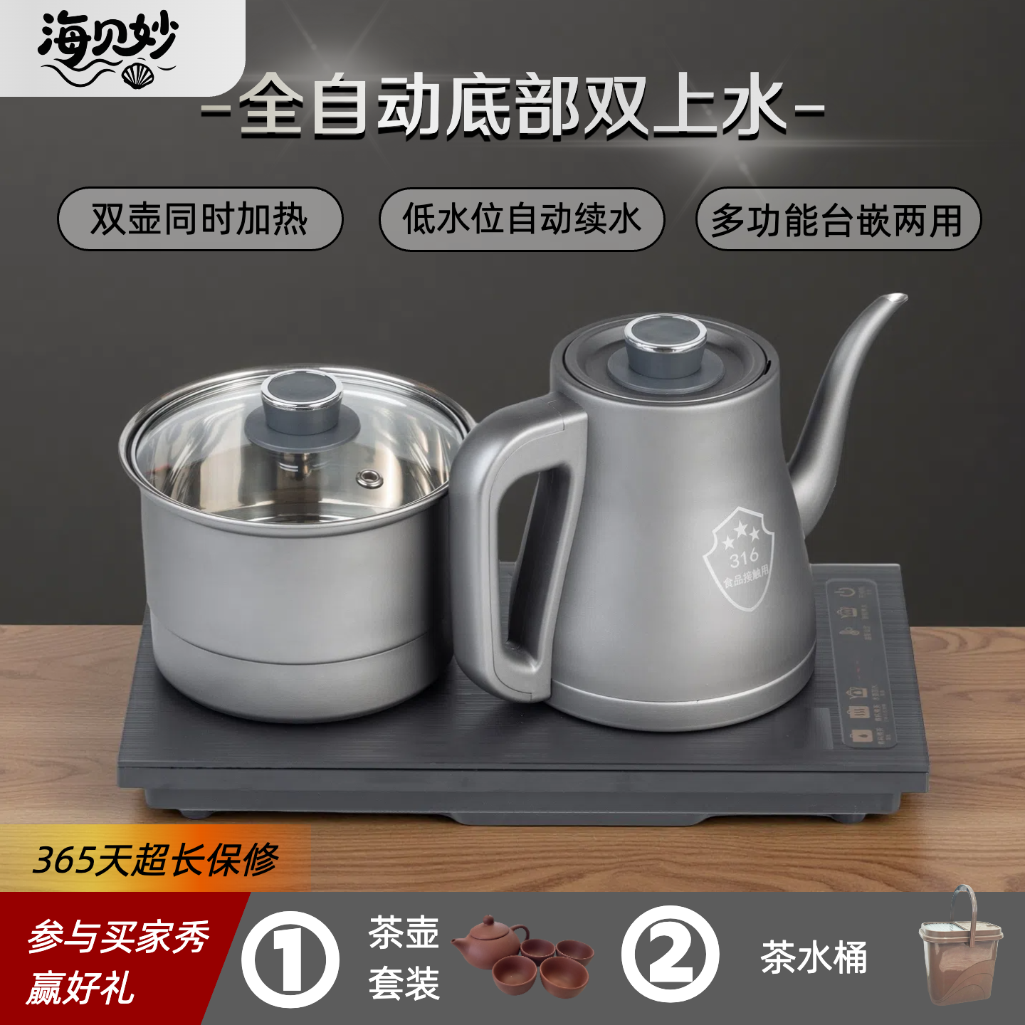智能全自动底部上水壶泡茶专用壶