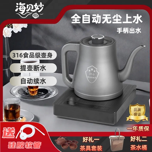 智能底部上水烧水壶全自动单壶家用煮茶壶泡茶抽水一体单炉电茶炉