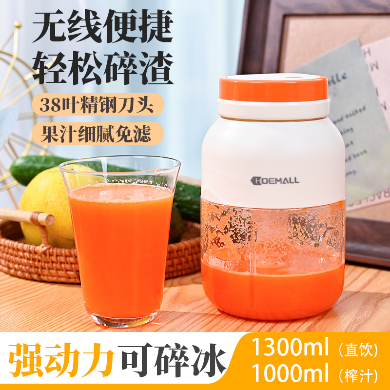 【官方正品】大容量便携榨汁机