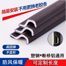 海科自粘型门窗密封条隔音塑钢铝合金窗户防尘防风保暖防漏风密封