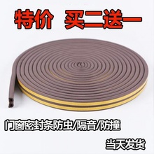 海科门窗密封条 自粘防撞门底隔音门胶条窗户防风保