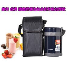 日本象印便当包膳魔师虎牌保温饭盒包袋子加厚保温袋保温桶套隔热