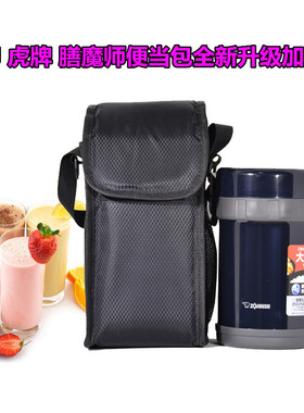 日本象印便当包膳魔师虎牌保温饭盒包袋子加厚保温袋保温桶套隔热