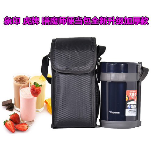 日本象印便当包膳魔师虎牌套隔热