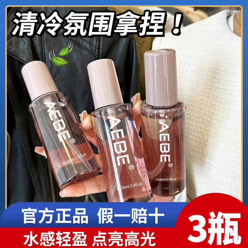 AEBE香氛亮泽护发精华液