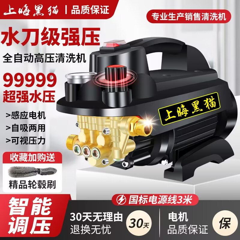 上海黑猫水刀家用纯铜关枪停机