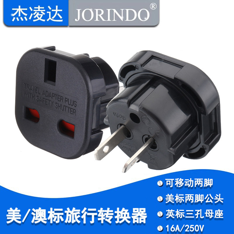 英标三方孔转国标二脚插头可转动插头 电器国内电源旅行转换插头