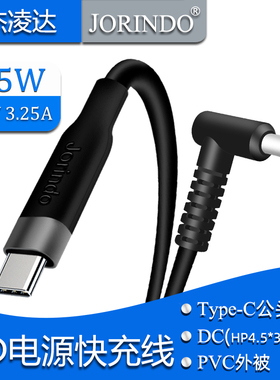 适用惠普hp笔记本pd快充线4530dc头4.5*0.6弯头转type-c诱骗芯片