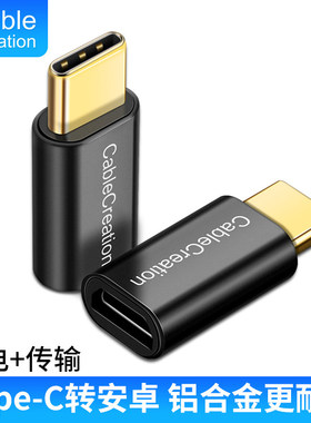 type-c转micro usb转接头 安卓连MAC充电传输