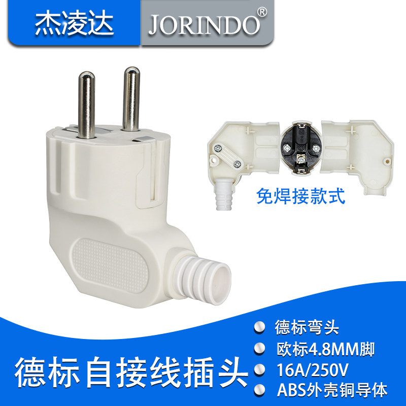 欧标16A 250V插头 法式插座自接线电源德法韩泰俄罗斯弯头2脚圆脚