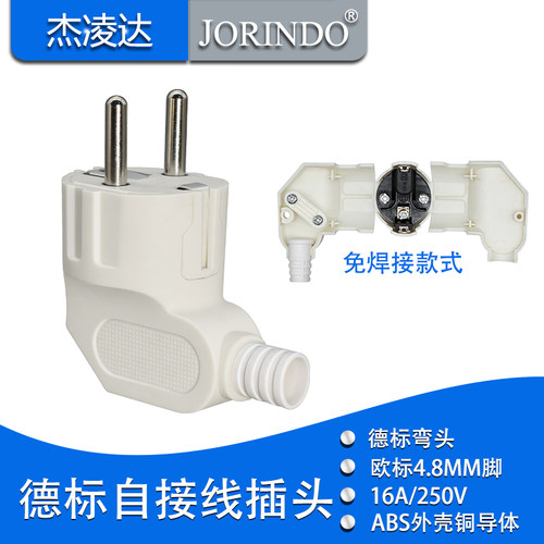 欧标插头胜惠接线俄罗斯