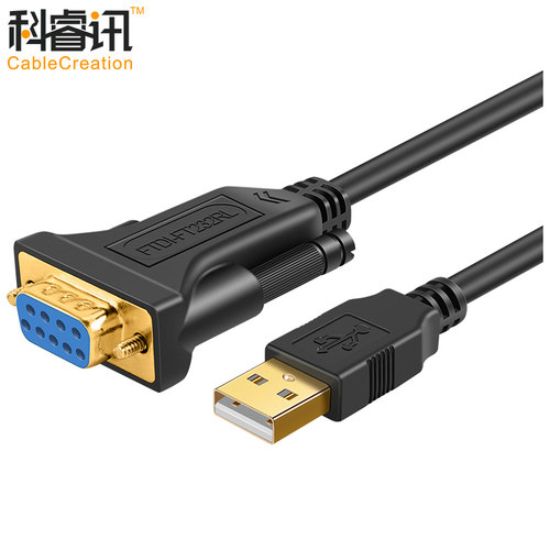 usb转串口线9针公母头转换器线FTD-FT232RL芯片win8/10免驱办公
