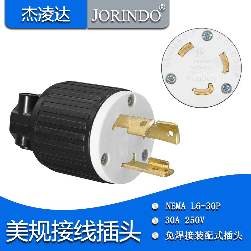 NEMA 6-30P/6-30R美标三脚发电机干燥机工业电源组装接线插头插座,电子/电工,插头,淘宝优惠券,粉丝福利购,淘宝优惠卷