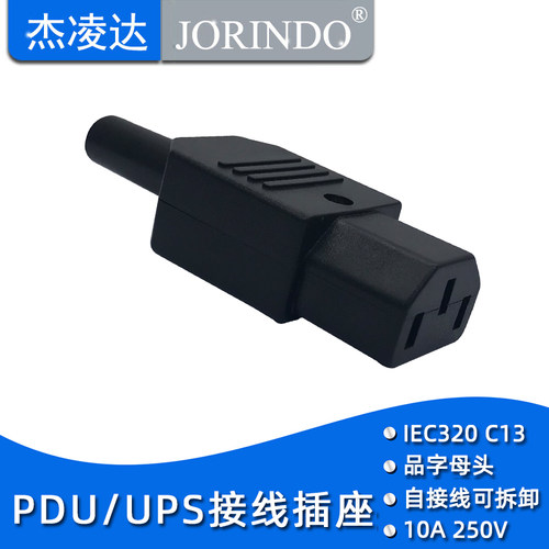 4个包邮品字母头电瓶车三孔3芯