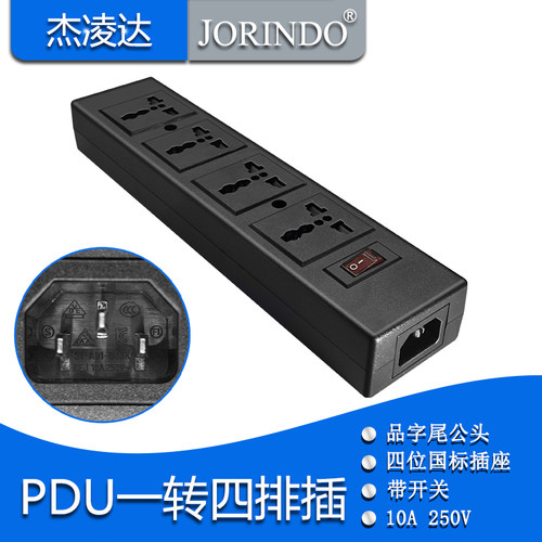 PDU排插带开关接线板带开关