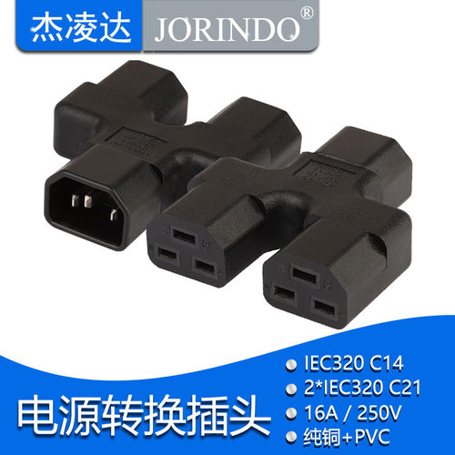 杰凌达转接头让利促销
