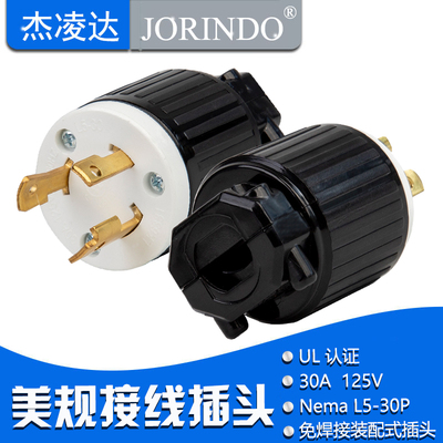 工业插头杰凌达让利促销