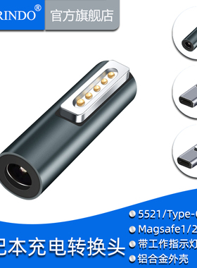 Type-C/5521接口母座转magsafe磁吸接口PD快充转换器笔记本充电头