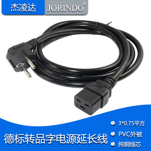 德标品字尾C19三横16A母头电源线弯头电源适配充电延长线 1.8米