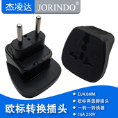 欧标电源转换器 欧洲旅行两脚出国转换插头插座 带儿童安全保护门