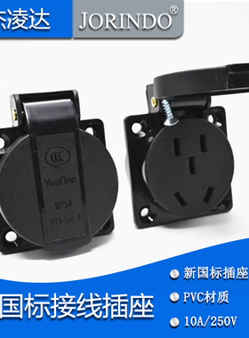 新国标两插3角孔通用AC电源插座 IP54防水翻盖插座 二三插户外用