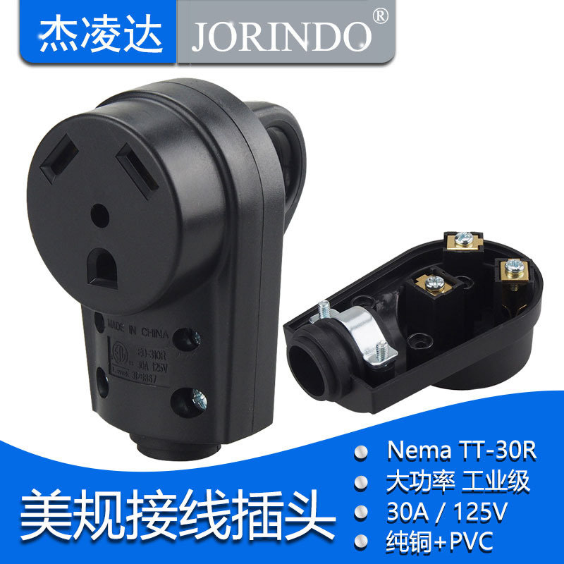 NEMA TT-30R自接线插座组装式 美标大功率母座AC电源适配器转接头,电子/电工,转换插头,淘宝优惠券,粉丝福利购,淘宝优惠卷
