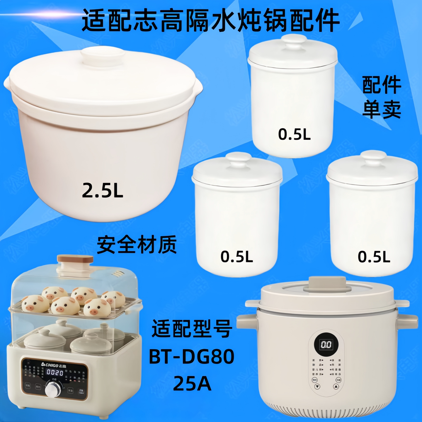 志高电炖盅炖锅YD-25A内胆