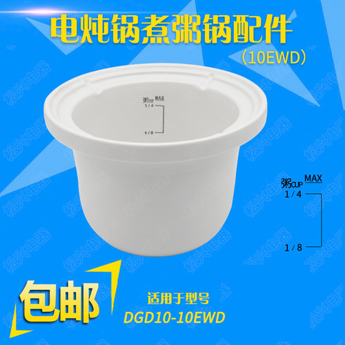 内胆20ewd白瓷配件盖子