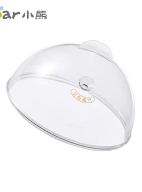 适配小熊煮蛋器配件蒸蛋器ZDQ-A14B3/206/2151/C14A1塑料盖子上盖