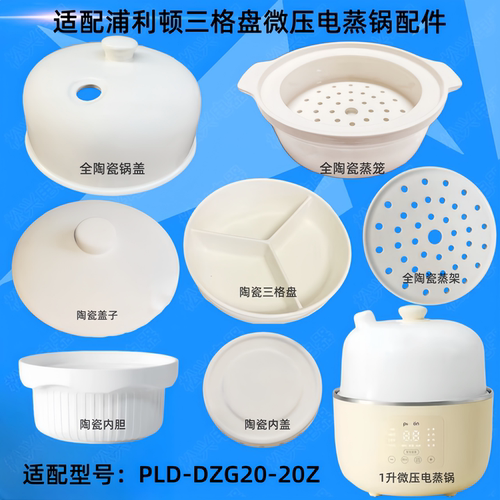浦利顿三格盘婴儿辅食微压宝宝