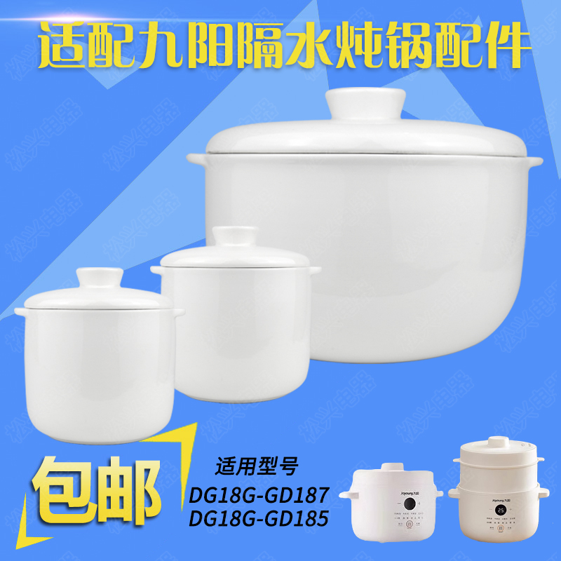 陶瓷盖子0.5L内胆隔水炖锅九阳