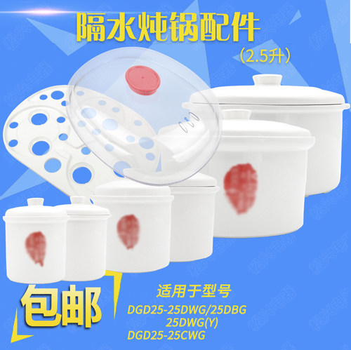 陶瓷炖锅内胆内胆盖子