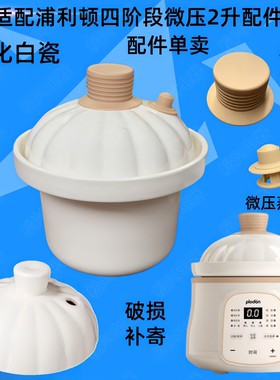 德化内胆盖子硅胶头套微压蒸汽阀